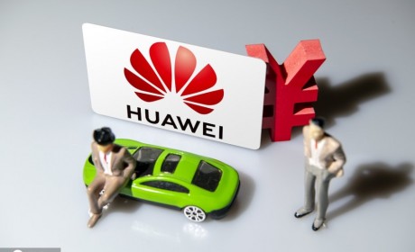 华为再次重申不造车：未来也不会投资任何车企 更不会控股参股