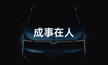 哪吒张勇：没有 50 万台车，谁都不要说自己活下去