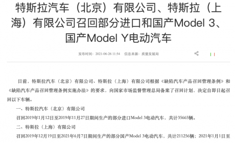软件也能召回？特斯拉的操作震惊了一众手机厂商
