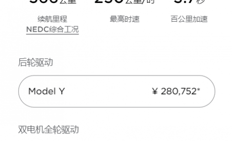 百公里加速3.7秒同级无敌手：特斯拉Model Y高性能版正式交付