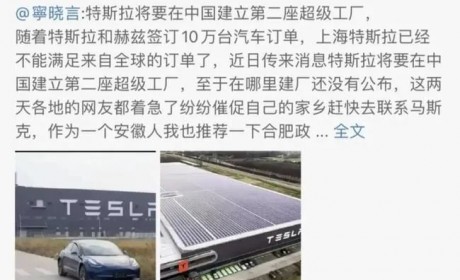 特斯拉第二工厂：选广州，还是选深圳 后者可能胜出