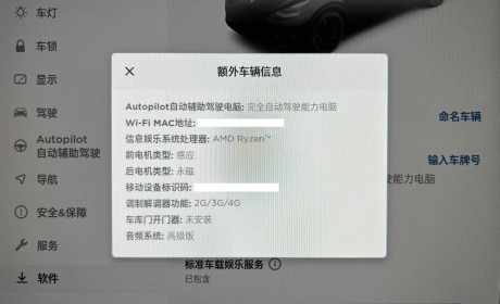 特斯拉第三代车机详解：搭载AMD全家桶，凭啥量产车最强？