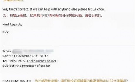 欧拉芯片门持续发酵！被指双标