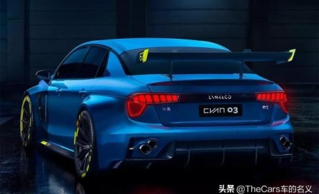 轻松超越思域Type R/捷豹XE们 领克03 Cyan概念车打破纽北记录