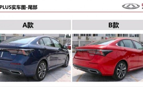 奇瑞艾瑞泽5 PLUS 12月上市 新家族设计