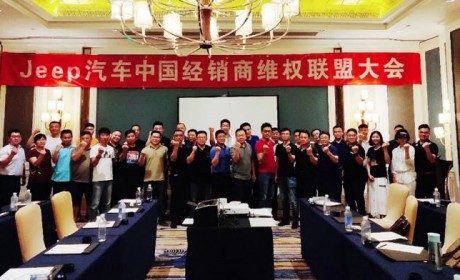 其实不止35家,Jeep经销商集体反水背后有什么秘密?