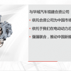 麦格纳：零部件“大咖”的华丽转身