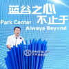 北汽新能源试验中心正式启用 看旧厂房如何腾笼换鸟？
