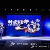 新特汽车 “特饭”会员品牌上线 会员服务升级打响发力第一战