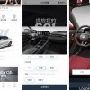 蔚来/零跑/小鹏APP横评：新势力干老本行 像呼吸一样自然