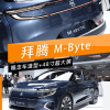 新车图解｜拜腾M-Byte：48寸大屏+5屏联动设计