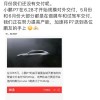 5/6月上险量不足500台 小鹏P7销量或7月爆发