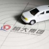 国务院通过《新能源汽车产业发展规划》 从国家政策看恒大造车的未来
