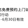 延期指标还没想好买啥车？别慌！跟着春雷行动就行