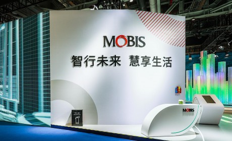 摩比斯三款重磅科技产品亮相第四届中国国际进口博览会