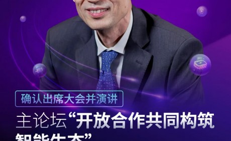 地平线总裁陈黎明博士将出席WNEVC 2022并发表演讲