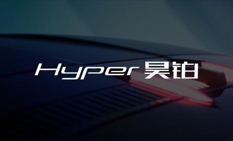 埃安发布品牌全新LOGO“AI神箭” 超跑Hyper SSR开启预售
