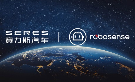 RoboSense获得赛力斯量产定点 合作车型年内上市