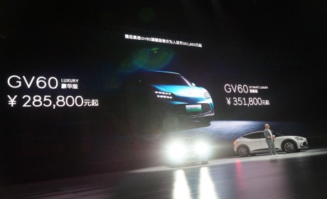 捷尼赛思纯电平台E-GMP首款车型GV60上市 售价28.58万元起