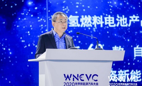 王晓秋:以开放创新,助推中国新能源汽车产业高质量发展