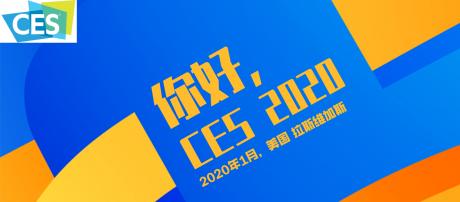 CES 2020国际消费电子展：TheCars现场报道
