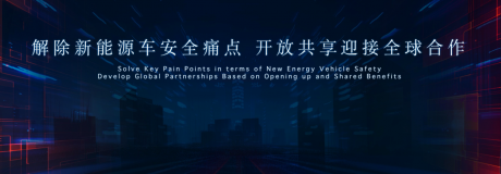 比亚迪“刀片电池”高安全性长寿命长续航为最大亮点 汉EV将率先使用