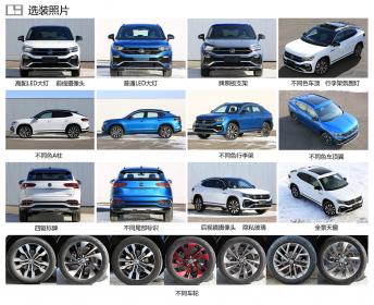 探岳X官方图正式发布 为一汽-大众首款Coupe SUV