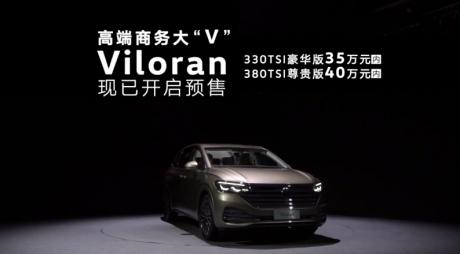 Viloran离我们越来越近，它正在做夏朗没有做到的事情