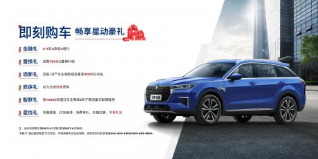 东风启辰全新SUV启辰星正式上市 售价10.96万-14.96万元