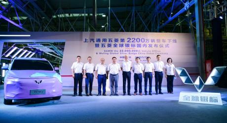 上汽通用五菱发布全新标识 第2200万辆整车下线