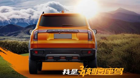 力量与潮流兼顾 哈弗全新SUV整车渲染图曝光