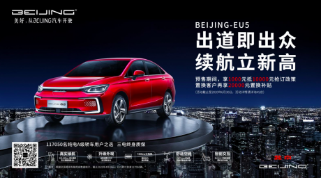 北京下半年将向“无车家庭”发2万指标 新能源车企迎利好