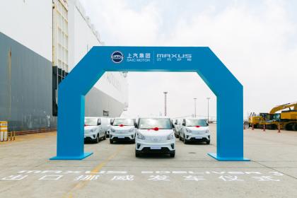 上汽MAXUS首批出口挪威328台EV30订单发运
