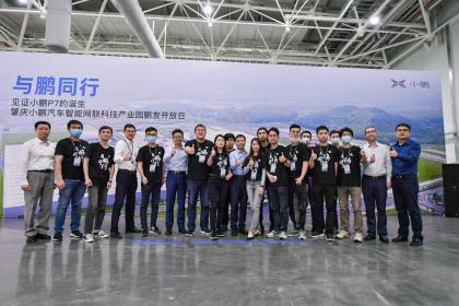 肇庆小鹏汽车智能网联科技产业园首次公开亮相