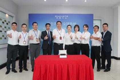天际汽车全球首创动力域控制器VBU量产下线