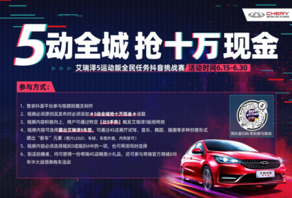 7万元价位的运动王者 奇瑞艾瑞泽5运动版售6.59-7.59万元