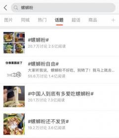 官宣：人民想吃的螺蛳粉，今天五菱造出来了！