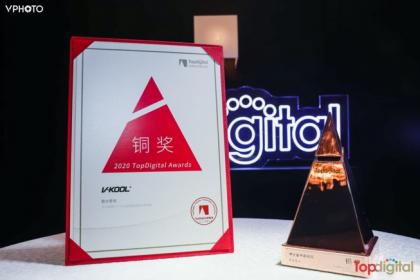 威固整合营销方案斩获TopDigital创新奖 创意与市场双突破