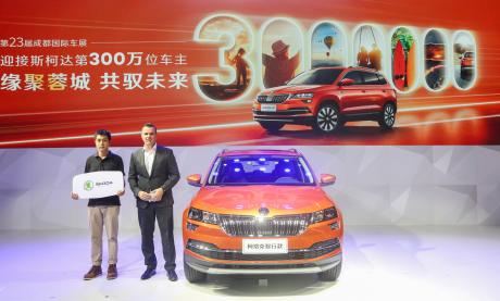 2020成都车展 上汽斯柯达迎来第300万位车主
