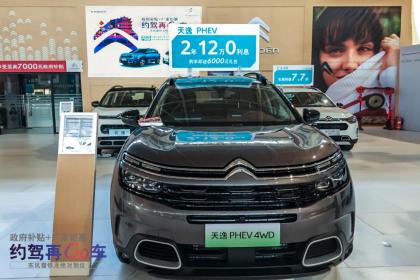 “补贴加钜惠，约驾再GO车” 东风雪铁龙亮相华中国际车展