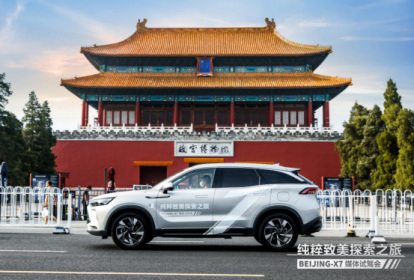 顶配致领版销量占比超7成 BEIJING-X7高质价比获市场认可