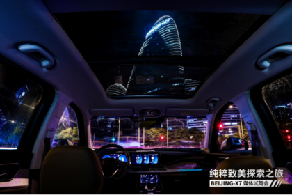 顶配致领版销量占比超7成 BEIJING-X7高质价比获市场认可