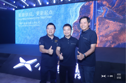 小鹏汽车正式登陆纽交所：经历上市企业里程碑后 更要做智能汽车的代表