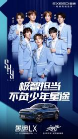 十万元级极智SUV闪耀京城 星途LX超能挑战赛北京站即将开启