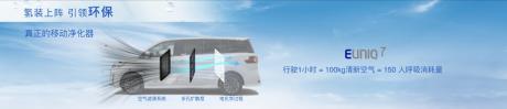 上汽大通MAXUS EUNIQ 7亮相 全球首款高端氢燃料电池MPV