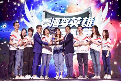 2020“明智饮酒，拒绝酒驾”公益盛典在沪举行