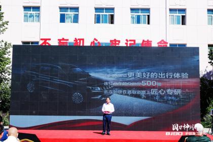 弘扬抗战精神 传承爱国情怀，国刀神州行BJ90护航国刀巡礼正式启动