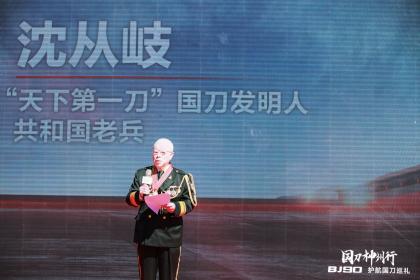 弘扬抗战精神 传承爱国情怀，国刀神州行BJ90护航国刀巡礼正式启动
