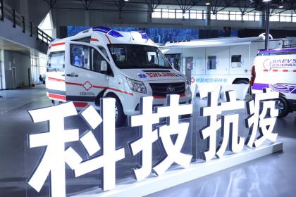 担大任强创新 北汽集团科博会上亮出“特别成绩单”