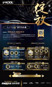 威固携手变形金刚再度加码不凡服务开启“金秋感恩”礼遇